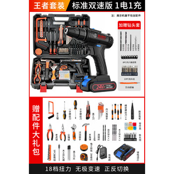 Habo household tool box multi-functional five electrician repair set electric drill tool screwdriver set (standard two-speed version) set_1 battery_screwdriver set