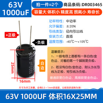 Dafuri direct plug aluminum electrolytic capacitor components high frequency collection 35/25/50v/10uf47/100/470/2200uf 63v 1000uf volume 16x25mm (2 pieces)