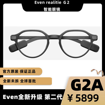 Even realities g2 smart glasses ai smart glasses even realitiesg2ag2b g2b+r1 ring (pre-ordered in 4-6 weeks)
