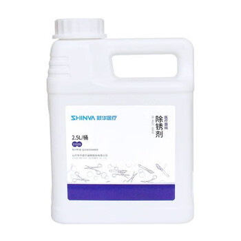 Xinhua brand medical device neutral multi-enzyme cleaning agent surgical instrument cleaning agent/rust remover/lubricating and anti-rust agent xinhua brand rust remover 2.5l
