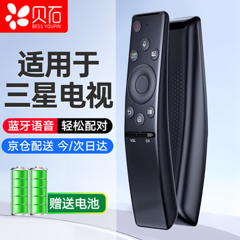 Beishi compatible with samsung samsung tv remote control bluetooth voice remote control universal bn59-01275a/01298c/u/j/01265 voice remote control board