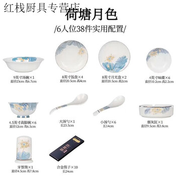 Sailotou ceramic dishes gift set home light luxury tableware housewarming gift new house home furnishings - event left 15 hours, 13 minutes and 10 seconds - lotus pond moonlight - 56 pieces set - 61 sets left
