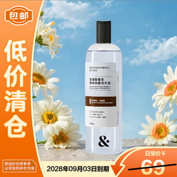 Ocean&forest forest ocean fragrance laundry detergent arctic cedar fragrance 1 catties long-lasting fragrance clean and soft clearance