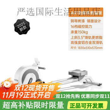 You mei rowing machine, household magnetic flame-retardant fat comprehensive trainer, silent smart boat slider, fitness equipment, fat-burning model, 16-speed magnetically controlled resistance adjustment | high intensity