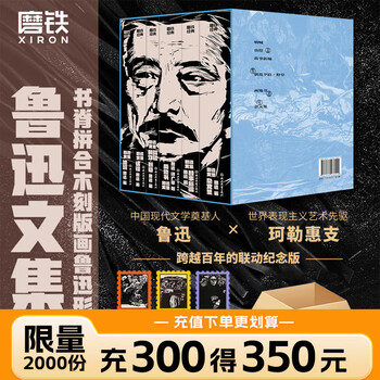 Shipped in cartons, 6 volumes, grinding classic library series, lu xun's collected works, ready for immediate delivery, all classic works collected, hometown wandering screams, literature grinding books, shipped in cartons to protect the backbone of a great country, morning flowers picked at dusk, wild grasses + screams + wanderings + books from two places + new stories + essays, all classic works collection, genuine editions without deletions