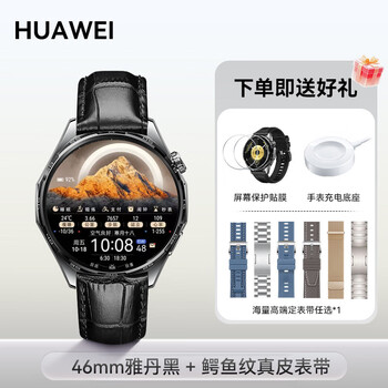 Huawei high-end new products huawei watch watch gt6 smart sports running emotional health monitoring bluetooth phone new watch for men and women valentine's day birthday gift exclusive for male god 46mm yadan black + crocodile pattern leather strap