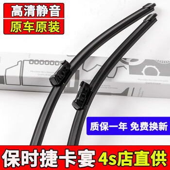 Yijiu time is suitable for porsche cayenne wipers, original boneless wiper strips, 18-19-20-21-22-23 models, porsche cayenne/cayenne (imported)/18-25 models, front wipers, one pair