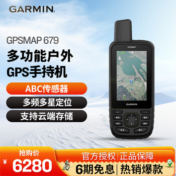 Garmin gpsmap679 handheld surveying, mapping and collection gps navigator multi-functional outdoor orienteering hiking equipment