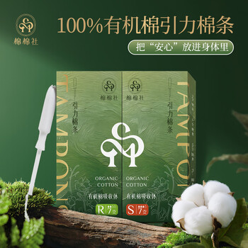 Mianmianshe organic cotton tampons 7 easy-to-push long duct-type built-in tampons for day and night use, novice easy-to-use long duct-normal flow 21 100% organic cotton