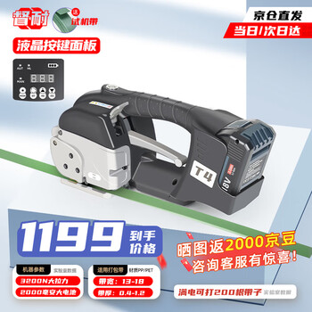 Du nai t4 digital display portable electric strapping machine strap tightening integrated strapping machine brick factory fully automatic plastic steel strap petpp strap strapping tensioner 2.0ah one electric and one charge