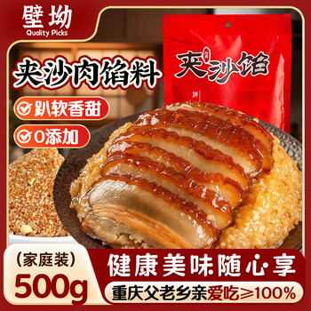 Biao sand pork stuffing 500g sichuan chongqing xixi sha stuffing nine large bowls of household traditional sweet-roasted white stuffing seasoning