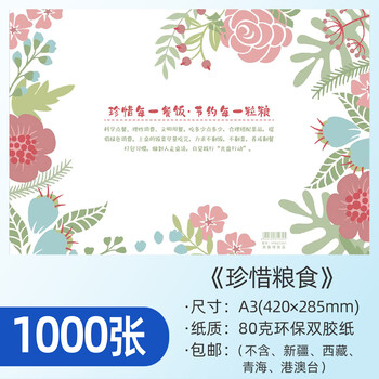 Yikaide disposable placemat paper custom printed takeout tray paper burger paper barbecue confinement center dinner plate paper cherished grain placemat paper 1000 pieces