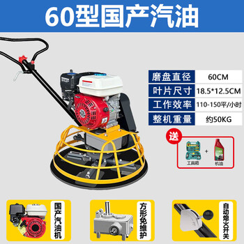 Concrete gasoline trowel machine, cement pavement polishing and smoothing machine, diesel floor leveling machine, sn4083 60 type domestic gasoline engine, automatic flameout