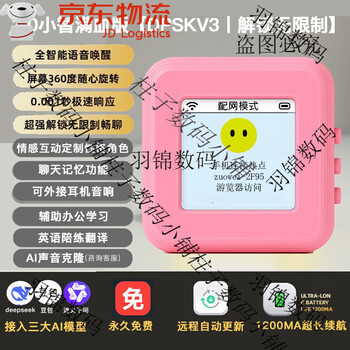 Deepseek xiaozhi ai voice dialogue box bean bag robot toy desktop artificial intelligence chat companion peach blossom powder tone selection丨character customization丨