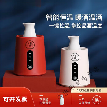 Beijingjie wine warmer household ceramic rice wine white wine wine warmer constant temperature set cooking wine cup electric heating scalding wine kettle palace red 250ml gift box style