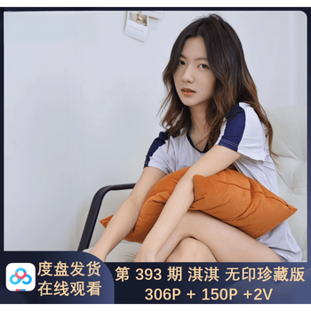 Qimeng photography selects fresh girl models, artistic photography works, personal photo albums, high-definition electronic version, default specifications