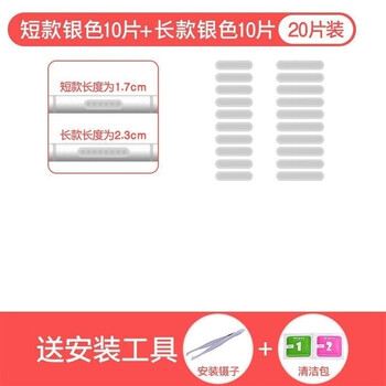 Ye yu is suitable for mobile phone speaker dust-proof patch, universal speaker earpiece dust-proof net, apple iphone 14, huawei oppo dust-proof plug, silver * mobile phone dust-proof patch, long + short style, 20 pieces, free cleaning tools