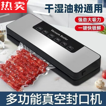 Mzxm japan imported quality new vacuum sealing machine small household commercial fresh-keeping wet and dry fully automatic vacuum sealing machine intelligent five functions vacuum machine with 50 sterile bags 17*25