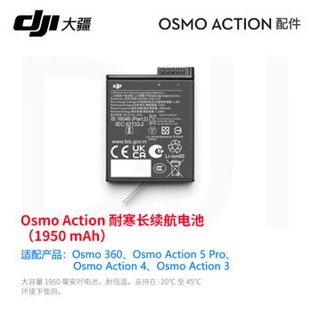 Dji osmo 360/nano/action6/5/4 action camera original accessories storage bag extension rod battery life extension rod magnetic hanging neck riding bracket 1950mah cold-resistant long-life battery