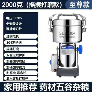 Yusenyi imported dingshuai 1000g household grinding and grinding machine ultra-fine grinding grains and powdering 2000g 304 steel knife thickened version with 20-year warranty