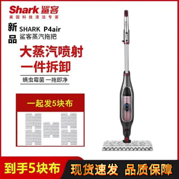 Shark steam mop floor cleaning machine high temperature steam electric handheld cleaning machine p4/p36lite new light luxury p4air top with 5 pieces of cloth