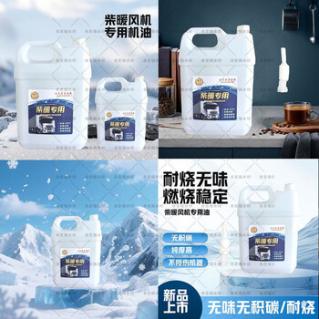 Diesel, special fuel for parking heating, non-freezing, flame-resistant, odorless, general-purpose diesel heating oil for electric vehicles and trucks, 9 catties package with oil guide tube, 1 barrel, reduce fuel consumption - promote combustion