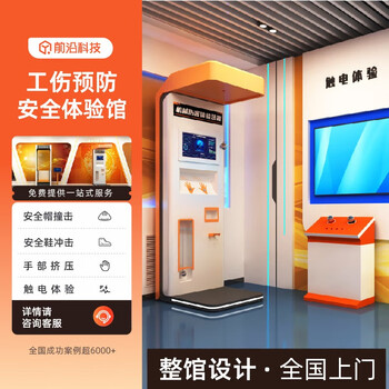 8th sense vr (eighth sense vr) vr work injury prevention production safety equipment simulates factory workshop safety hazard scenes to build electric shock mechanical injury training and education experience area (product deposit)