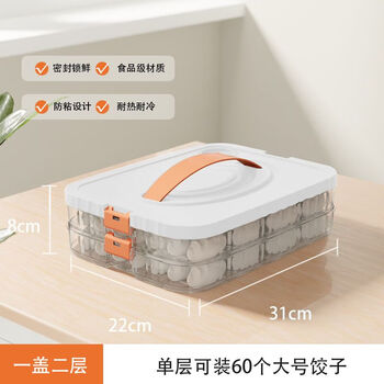 Naoiskey naoski dumpling box special dumpling refrigerator freezer multi-layer storage box household quick-frozen wonton kitchen crisper box activity 2 layers and one cover holds 122 dumplings material quiet blue enlarged and thickened