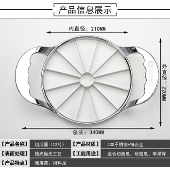 Dongchu extra large stainless steel watermelon cutting multifunctional cantaloupe cutting slicer apple silver all-steel round melon slicer