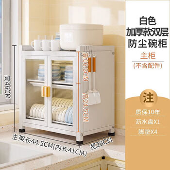 Kitchen cupboard with bowl and chopsticks storage box household drain bowl rack with lid for dishes and dishes + chopstick barrel carbon steel material white double layer + 4 hooks