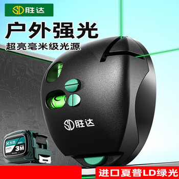 Shengda 90 degree laser right angle green light level high precision strong light fine electronic ink fountain ground leveler ten thousand times red light-strong magnetic high precision right angle water level