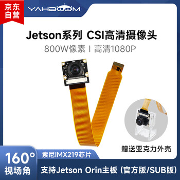 Yabo intelligent jetson orin nano super/xavier nx hd wide-angle csi camera ai vision imx219 module 160-degree field of view