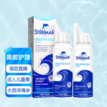 Sterimar baby dolphin sea salt water nasal spray, baby saline spray, children's nasal saline solution 100ml*2 bottles