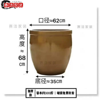 Miaopule high-end sichuan kimchi earthenware fermentation tank thickened old-fashioned pickle tank with cover household sauce tank vinegar tank sauerkraut and pickles water capacity 300 catties water tank (thin and tall type) thickened