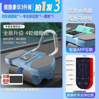 Newly upgraded 4-wheel abdominal fitness wheel, support-type automatic rebound abdominal muscle belly fitness equipment for men and women, abdominal fitness wheel + yoga mat (two express delivery)