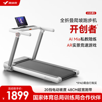 Merach xiaobai rhino ultra treadmill family climbing fully folding silent knee pads walking gym equipment xiaobai rhino/intelligent speed control slope adjustment