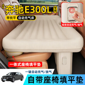 Long tail cat is suitable for mercedes-benz e300l automatic inflatable bed car mattress, rear sleeping pad, car self-driving travel sleeping artifact, suitable for mercedes-benz e300l double mattress, upgraded with built-in leveling model, free pillow with order, one-click inflating/quick storage