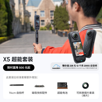 New product shadowstone insta360 x5 panoramic action camera 8k high-definition anti-shake waterproof handheld pocket camera (super set standard version)