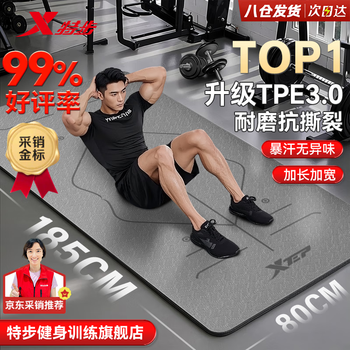 Xtep yoga mat for men's fitness women's home thickening and anti-slip professional tpe shock-absorbing aerobics soundproof training mat