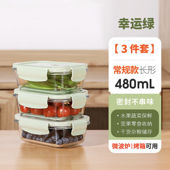 Tuojin imported high-quality glass crisper from japan, food-grade refrigerator storage, special lunch box, microwave oven heating for office workers, lucky green long_3 pieces, small size 480ml