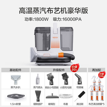 Bmoi high temperature and high pressure steam cleaner household fabric cleaning machine sofa carpet multi-function suction all 1800w steam fabric cleaner + 5 bottles of cleaning spray