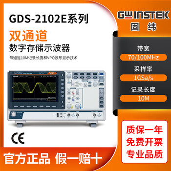 G cdqcn gds-2102e/2072e digital oscilloscope 100m dual channel gds-2104e/2202e/2204e gds-2072e (70mhz 2ch)