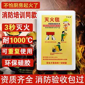 Fire extinguishing blanket, household fire-fighting certification, silicone fiberglass water-based fire extinguisher for kitchen, commercial vehicle, gas station, fire-fighting acceptance package, 1.5x1.5m upgrade plus 1