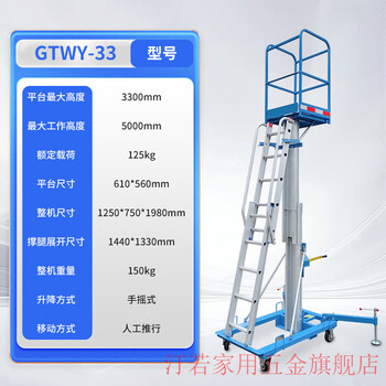 Zhizhou ladder hand-cranked small lifting platform warehouse special lift work vehicle manual climbing platform ladder full set 3.2 meters a