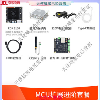 Yabo intelligent digua pie rdk s100 robot ai development board ros motherboard x5 kit jetson orin mcu expansion advanced package rdk s100
