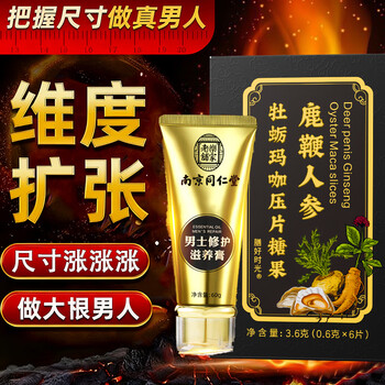 The meal good time oral package can be combined with thickening, growth, hardening, secondary delayed development, chinese medicine cavernous body men's repair cream