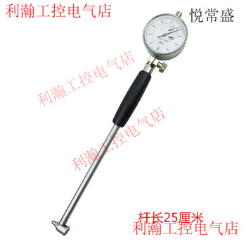 Yue chang sheng sheng beijing beidang inner diameter dial indicator inner diameter indicator 18-35/35-50mm high-precision cylinder meter 18-35mm long rod