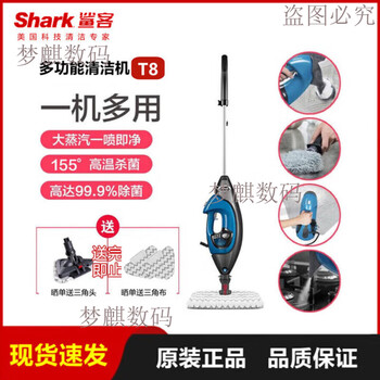 Shark steam mop electric household floor mop high temperature t8