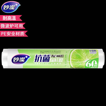 Miaojie knife-free cling film cover large roll point break type pe food grade kitchen refrigerator microwave oven high temperature resistant antibacterial small bowl 20cm*60m