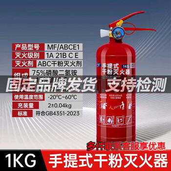 2025 new national standard dry powder fire extinguisher portable dry powder 1235689kg shop vehicle mounted household factory 1kg dry powder fire extinguisher new national standard-fire protection registration